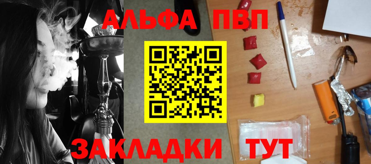 Alpha PVP СК КРИС Железногорск