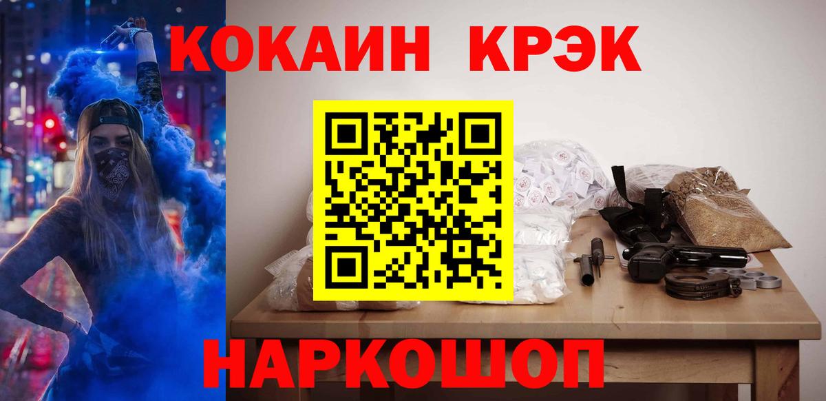 Кокаин 98%  Вход с VPN  Железногорск  Кокаин 99% 
