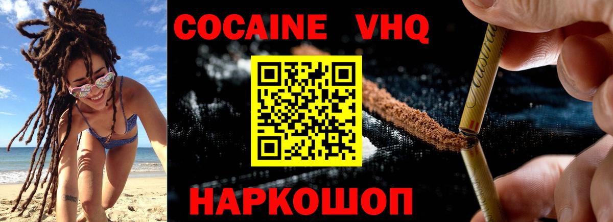 Кокаин Колумбийский Железногорск