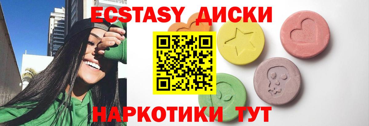 ЭКСТАЗИ 99% Железногорск