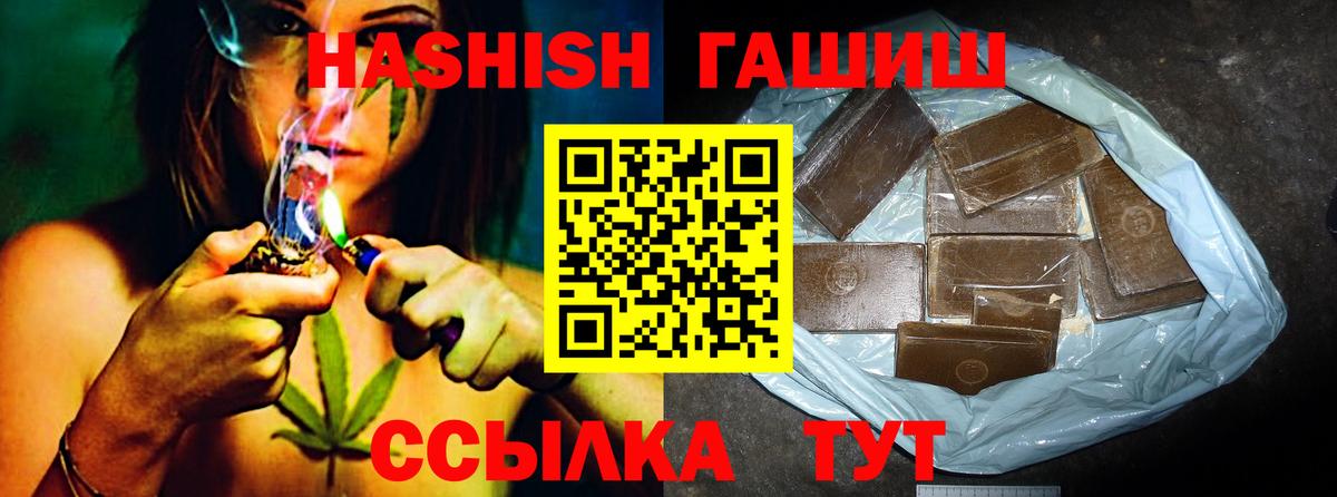 ГАШИШ Изолятор Железногорск