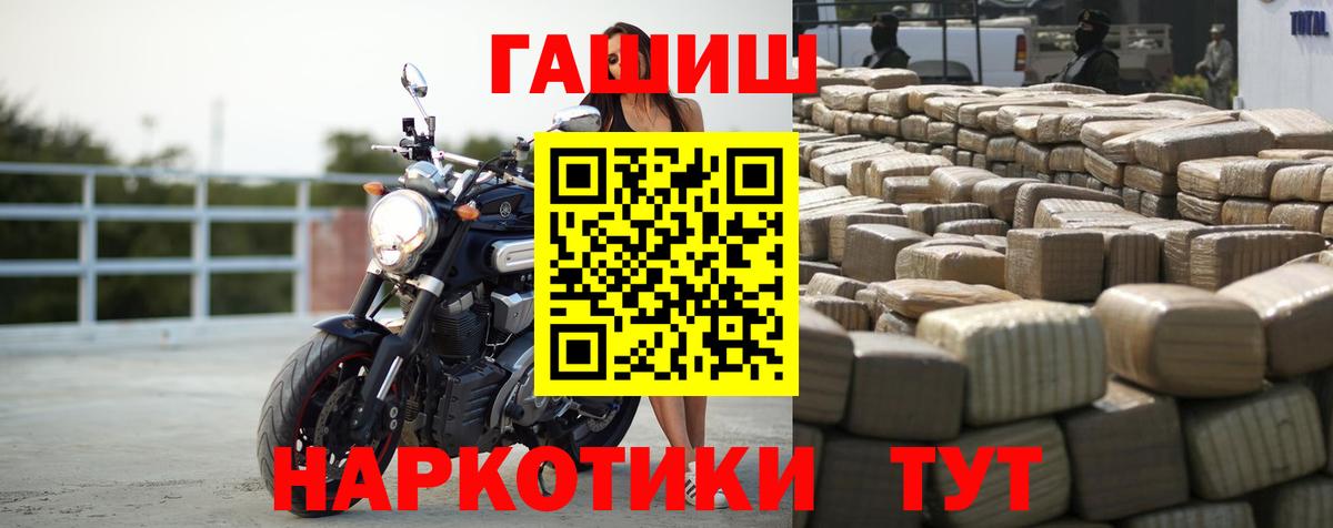 ГАШИШ VHQ  Вход с VPN  ГАШИШ Изолятор  Гашиш  Железногорск 