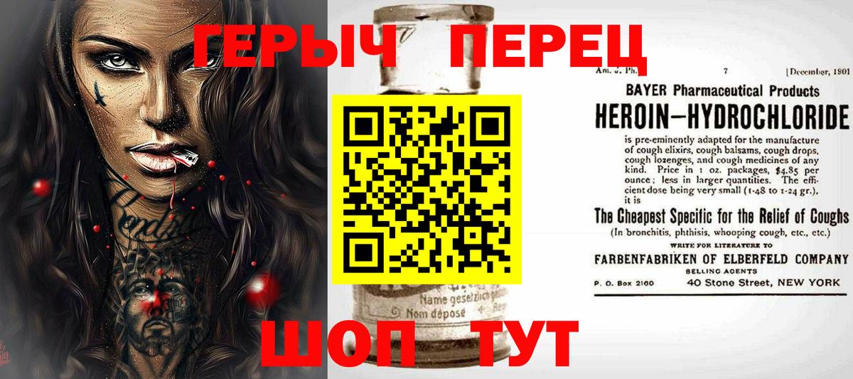 Железногорск  ГЕРОИН гречка  Вход с VPN 