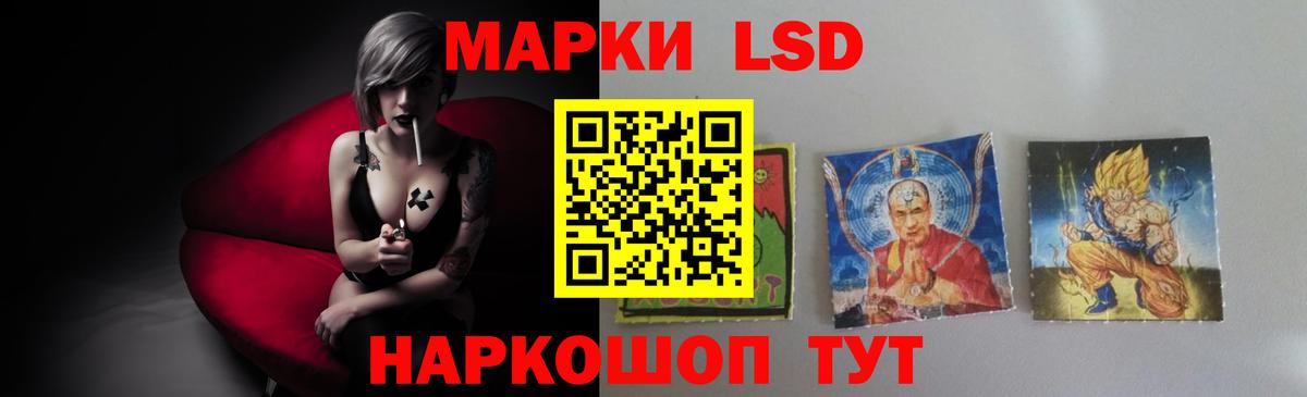Железногорск  Лсд 25 экстази ecstasy  ЛСД экстази кислота  Вход с VPN 