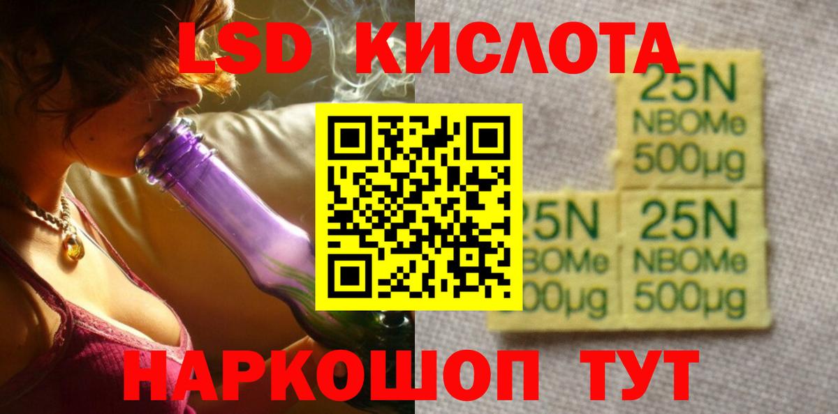 Лсд 25 экстази ecstasy Железногорск
