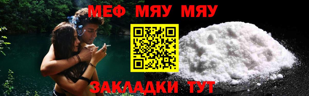 Меф мука Железногорск