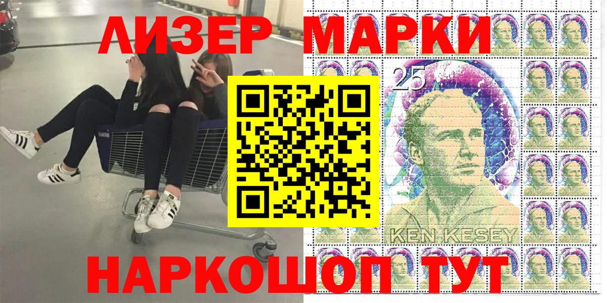 Марки NBOMe 1,8мг Железногорск