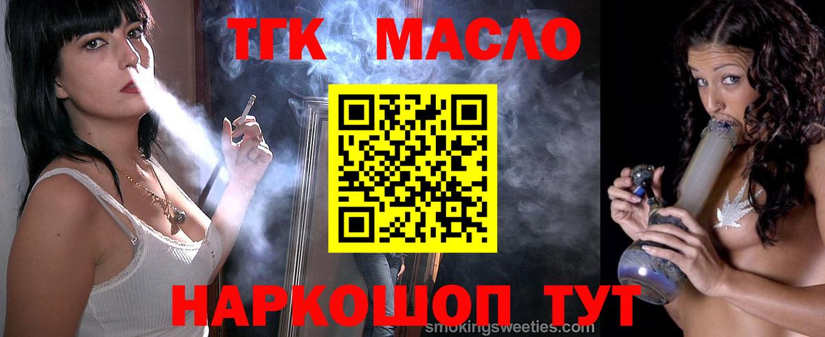цены   ТГК Wax  ТГК концентрат  Вход с VPN  Железногорск 